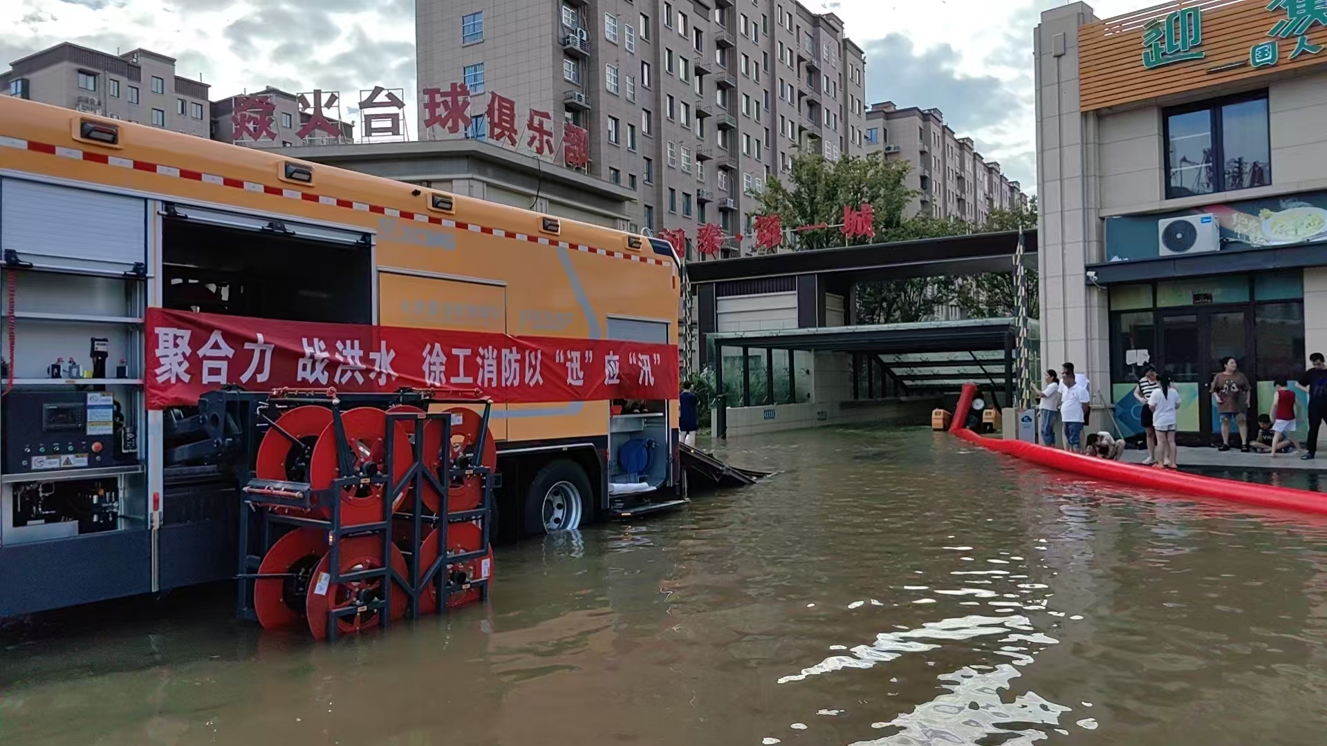 与时间赛跑！金年会救援队助力居民小区积水排涝